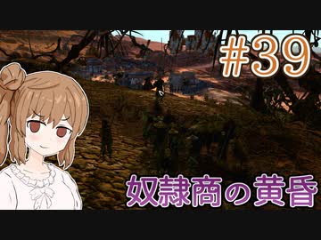 【kenshi】ささらちゃんは全ての奴隷を解放する part39【CeVIO&Voiceroid実況】