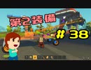 切磋 琢磨ゲーム実況＠Scrap Mechanic  #38