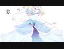 ZERO feat.音街ウナ