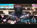 【実況】ファイナルソード(笑)やろうぜ！　その１４ッ！