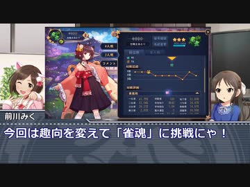 デジタル・タチバナの三麻遊戯録・第９回