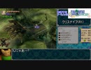 FFCC ファイナルファンタジー・クリスタルクロニクル　AFコンプリート解説　part6/8.5