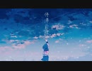 【歌ってみた】停滞前線【楓かなた】