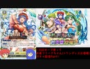 【ゆかりねっと】2020年水着リリーナちゃんガチャ　Part1