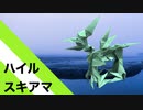 【折り紙】「ハイル・スキアマ」 21枚【ドラゴン】／【origami】"Heil Skiama" 21 pieces【dragon】