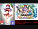 【ゆかりねっと】2020年水着リリーナちゃんガチャ　Part2