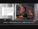 光の蛮族たちが真面目に()CoCをやるようです　その４