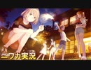 【花火の夜に…】ニワカＰが芹沢あさひのサポコミュを読む【シャニマス】