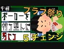 【神回】ポーカーを待ち望んだ男たち(中編)