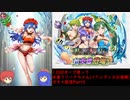 【ゆかりねっと】2020年水着リリーナちゃんガチャ　Part3