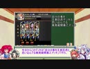 【三国志大戦】マイペースに話す開幕乙 その３（デッキ紹介編）