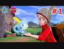 【ポケモンソード】いまさらポケモンソード実況プレイ　その1