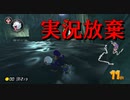 【マリオカート8DX】上手くなりたいマリオカート8DX #121【実況プレイ】