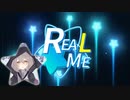 【とおる】Real me【日本語で歌ってみた】