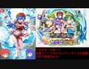 【ゆかりねっと】2020年水着リリーナちゃんガチャ　Part4