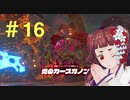 【実況】ウルッとくるやん＃１６【ゼルダの伝説botw】