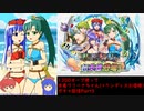 【ゆかりねっと】2020年水着リリーナちゃんガチャ　Part5