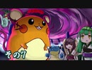 【東北ずん子×ポケモン剣盾】豪砲のずんだ！その7【デデンネ】