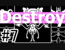 【Undertale】みんなしばく【Gルート】＃7