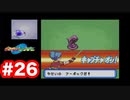【ゲーム実況】いざ、ゴーゴー団の本拠地へ行かん！！【ポケモンレンジャー】
