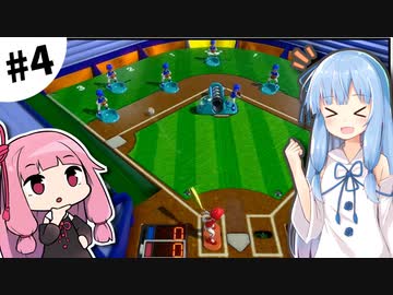 【世界のアソビ大全51】琴葉姉妹と遊ぼう！ #4【VOICEROID実況】