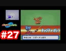 【ゲーム実況】痛みに苦しむリザードン、、！救出のキャプチャ！【ポケモンレンジャー】