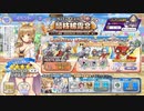 【ガールズシンフォニー：Ec】世界に響け！～少女たちと旋律の調べを奏でよう ＃19　