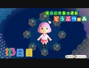 【実況】まいにち あつまれ どうぶつの森113日目