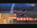 その確率当ててきますか敵さんよ　ファイアーエムブレムif実況プレイPart49