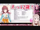 初めて小宮果穂を見たにじさんじ女性ライバーの反応まとめ【にじさんじ×アイドルマスターシャイニーカラーズ】