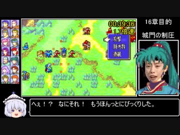 ファイアーエムブレム烈火の剣＿ヘクトルハード＿7:05:37　Part2/10