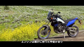 【字幕】テネレ700は本当に特別なバイクなのか by FortNine 【レビュー】