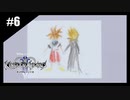 絆を紡ぐ物語　キングダムハーツ2　【実況】part6
