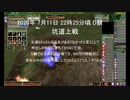 【MoE】 MasterofEpic 対人戦動画 (EEE/犠牲部)  その25 前半