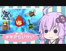 【DRAGON QUESTⅩ】まものたいかい 1【VOICEROID】