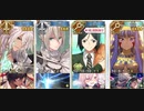 【FGO】マハーナーガ・ハント 典位+級 3ターン周回例【ハンティングクエスト 第8弾】