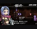 【ユグドラ・ユニオン】孤軍奮闘するエレナを仲間に引き入れろ！＃４８