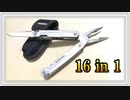 【マルチツールプライヤー】ワークプロ 16in1 10徳 ナイフ キャンプ アウトドア 登山 サバイバル 災害時 工具 おすすめ トピック WORKPRO コスパ 良