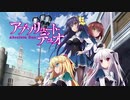 2015年01月04日　TVアニメ　アブソリュート・デュオ　OP　「Absolute Soul」（鈴木このみ）