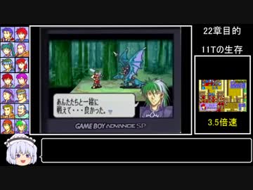 ファイアーエムブレム烈火の剣＿ヘクトルハード＿7:05:37　Part4/10