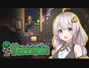 【Terraria】 あかりクラフトなう MEN5 【VOICEROID】
