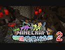 【Minecraft】アラサーがプレイするもはや初見って言ってもいいんじゃないMinecraft実況#2【Ver.1.16.1】