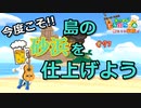 【あつ森】みんなでやろうぜ!!ハチャメチャ釣り大会!!! #73【24歳フリーター】【俺たちは家族だ】