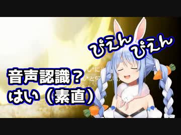 ぴえんを音声認識と勘違いして叫びまくる兎田ぺこら