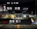 頭文字D 《Initial D EXTREME STAGE》 ～ TRY#２【K14S36】