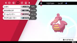 ベロベルトがクソ強いwwwww
