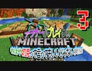 【Minecraft】アラサーがプレイするもはや初見って言ってもいいんじゃないMinecraft実況#3【Ver.1.16.1】