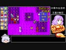 ファイアーエムブレム烈火の剣＿ヘクトルハード＿7:05:37　Part7/10