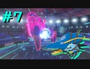 【実況プレイ】自分のペースで強くなるポケモン剣盾ランクバトル part7