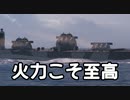 【WoWS】迷走海軍【ゆっくり実況プレイ】PT98 飯テロ3連 レーニンを添えて